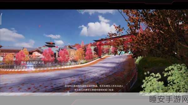 樱之峠赛道称霸攻略,王牌竞速高级跑法技巧揭秘