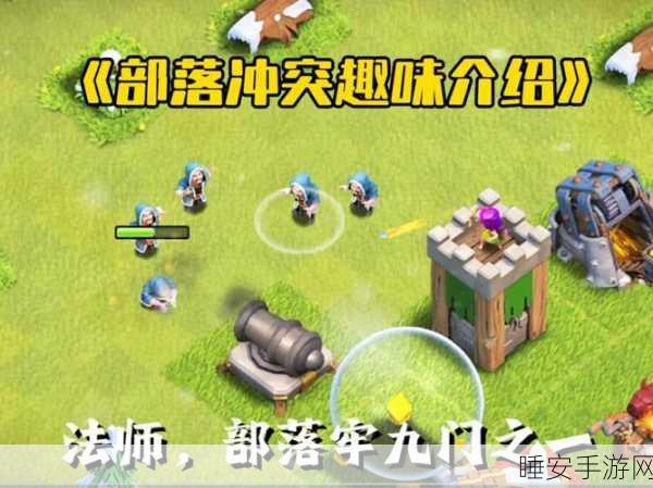 部落冲突深度攻略,法师升级全数据揭秘与实战应用