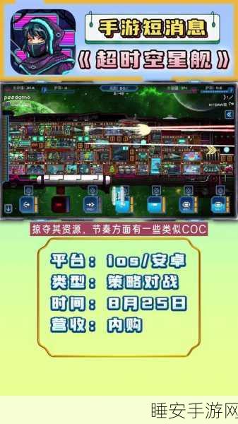 星际争霸,揭秘手游星际遨游的浩瀚苍穹与激烈赛事