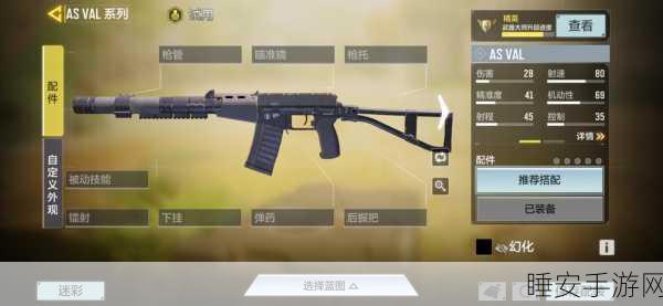 使命召唤手游巨浪枪械揭秘,性能、用途及战场表现全解析