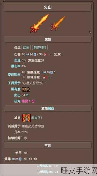 泰拉瑞亚战士攻略,揭秘吸血装备助你战场无敌的奥秘