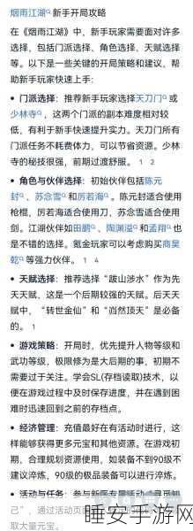 烟雨江湖深度攻略,揭秘自鸣鸟捕捉技巧与养成秘籍
