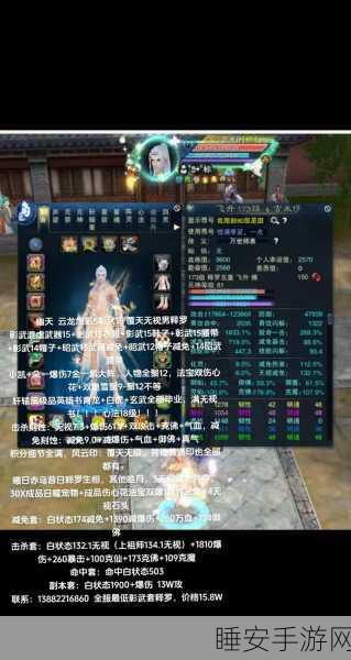 诛仙3深度攻略,牵机技能天书加点全解析,助你称霸仙界!
