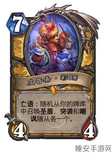 炉石传说新卡揭秘,威兹班与胜利谁主沉浮?深度攻略助你挖掘隐藏王者!
