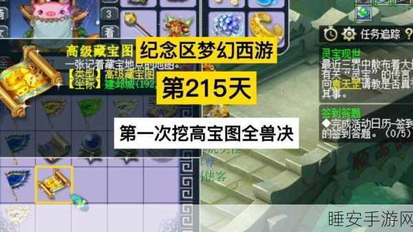 梦幻西游裂隙寻宝,活动详情与开启时间大揭秘