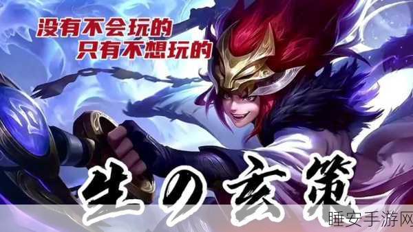 王者荣耀,揭秘百里玄策独步峡谷的绝技与比赛高光时刻
