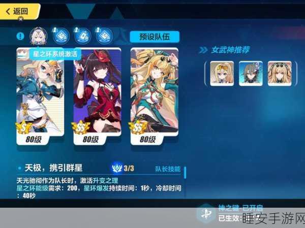 崩坏3高手进阶,破晓强袭阵容搭配与实战技巧全揭秘(含顶尖赛事细节)