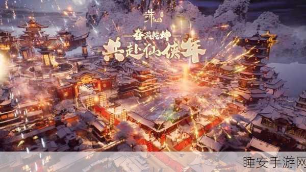 诛仙手游结局猜想大赛,你的创意将改写仙侠世界!