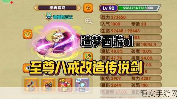 造梦西游OL灵魂材料大揭秘,高效刷取攻略来袭!
