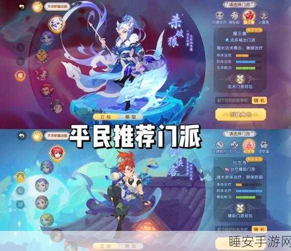 梦幻西游手游,阴曹地府伙伴搭配全攻略,助你称霸三界!