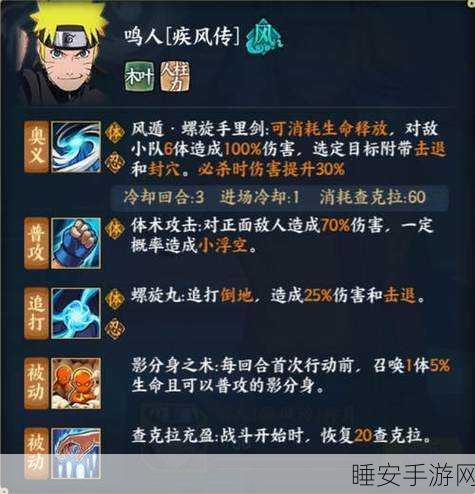 火影忍者OL,土主搭配仙鸣人,打造无敌阵容攻略
