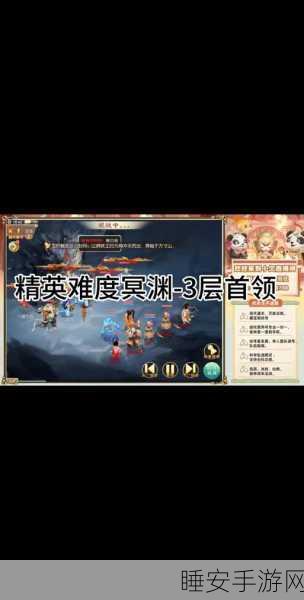 大话西游手游揭秘,三界妖王挑战能否组队攻略详解