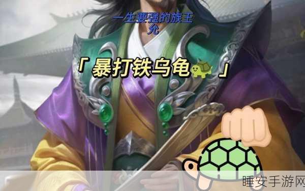 手游三国杀深度解析,智谋与魅力并存的王允武将攻略