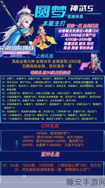 神武征途全攻略,解锁荣耀之路的必胜秘籍