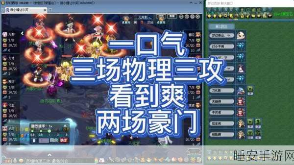 梦幻西游三维版深度揭秘,三藏真经全解析,探寻经书奥秘