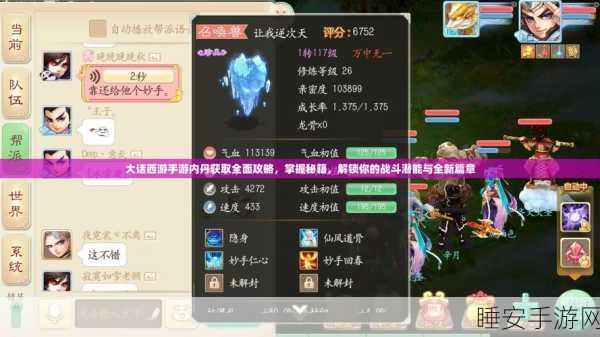 大话西游手游新版深度剖析,革新玩法与惊喜福利全揭秘