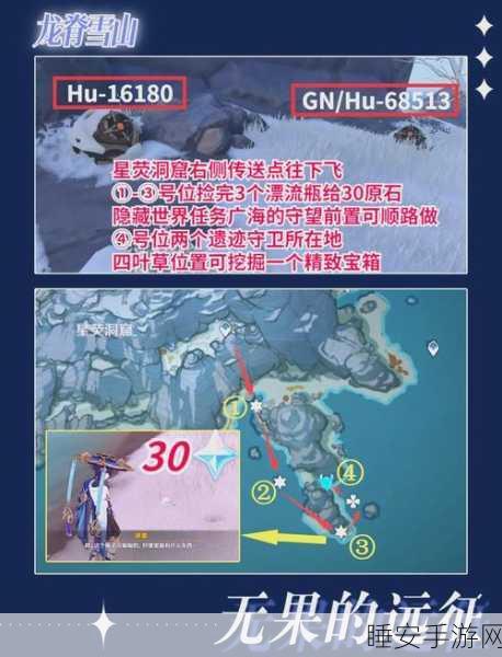 原神雪山探索,山中之物任务全攻略,解锁隐藏成就与丰厚奖励
