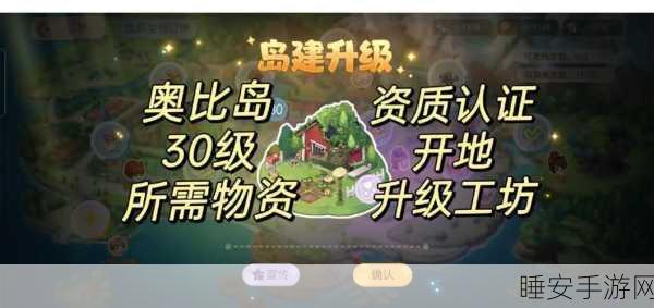 奥比岛手游速成攻略,揭秘高效升级与竞技夺冠秘籍