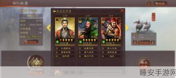 三国志战略版,深度解析克制桃园盾阵容的策略与技巧
