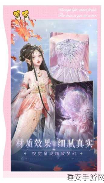 奇迹暖暖，梦幻衣橱大赛，开启绚丽视觉盛宴