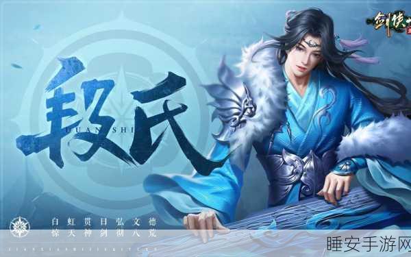 剑侠世界手游,唐门与段氏门派绝技揭秘及实战制胜攻略
