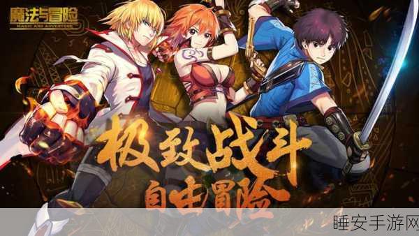 火山爆发!创造与魔法开启自然之力奇幻冒险大赛