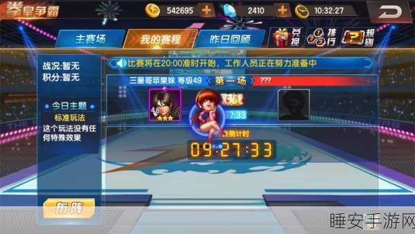 拳皇98终极之战OL试炼塔满星攻略,解锁高手进阶之路