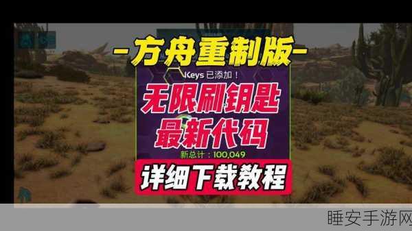 方舟永恒,解锁最佳地图策略,称霸服务器的秘籍
