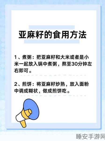 小森生活探索指南,揭秘亚麻的获取地点与技巧