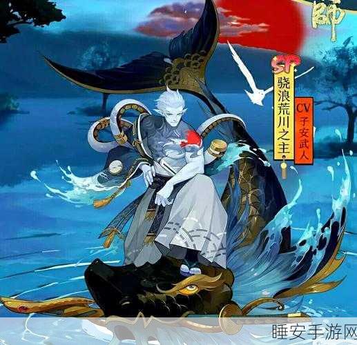 阴阳师荒川之主挑战赛,探寻神秘水域的至高主宰