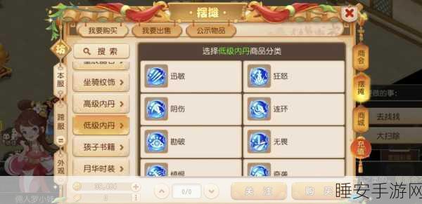 梦幻西游手游,揭秘五龙丹炼药秘籍,打造顶级仙丹不是梦!