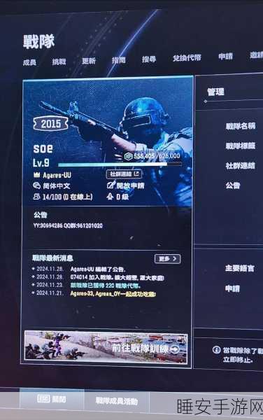 绝地求生未来之役,顶尖战队招募秘籍与实战夺冠策略揭秘