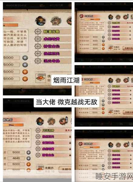烟雨江湖武神殿深度探索,解锁武林秘籍与实战技巧全揭秘