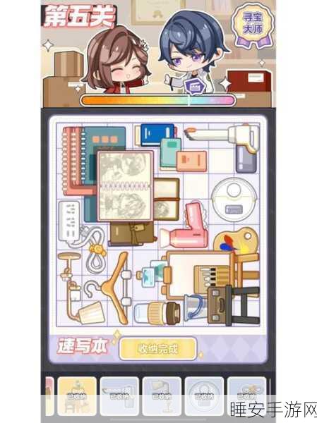 完美攻略揭秘,如何在超级收纳馆中秃然之间挑战通关?