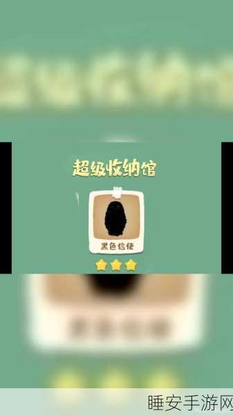完美攻略揭秘,如何在超级收纳馆中秃然之间挑战通关?