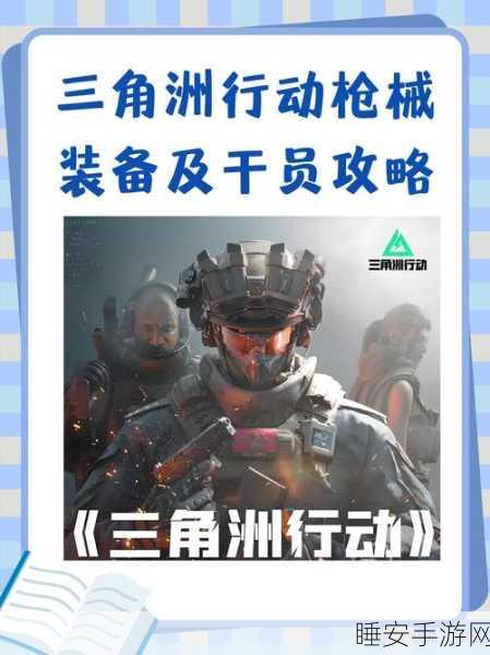 三角洲行动深度攻略,炮兵齐射战术详解与实战应用