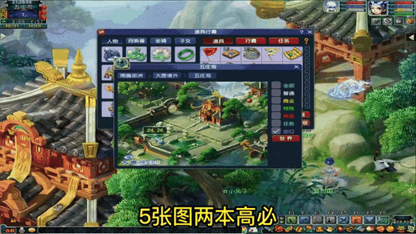 梦幻西游深度攻略,揭秘五庄观之旅,轻松解锁隐藏路径