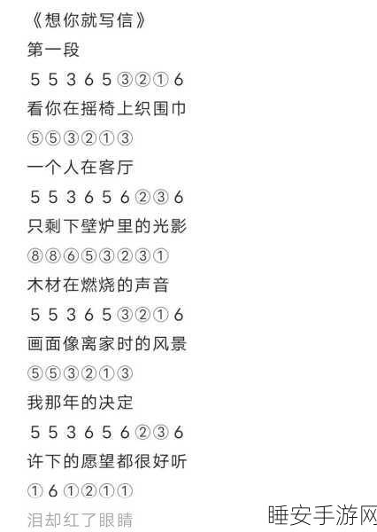 光遇三叶简谱大赛,奏响你的音乐奇遇
