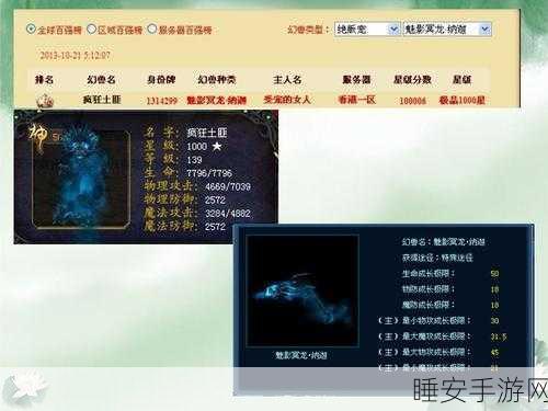 奇迹龙闪耀！魔域千星揭秘千星龙属性全攻略