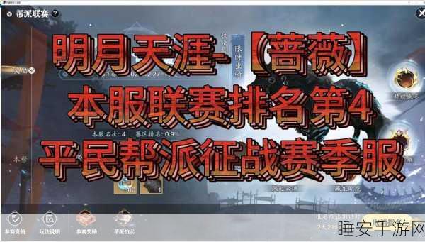 天涯明月刀手游,揭秘帮派职位背后的丰厚福利与竞技荣耀
