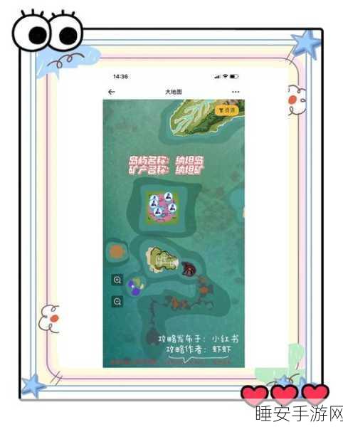手游攻略,创造与魔法——石镐制作全攻略,助你挖矿无忧!