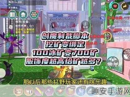 手游攻略,创造与魔法——石镐制作全攻略,助你挖矿无忧!