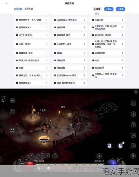 暗黑破坏神2,键盘操作深度解析,征服地狱难度的必备攻略
