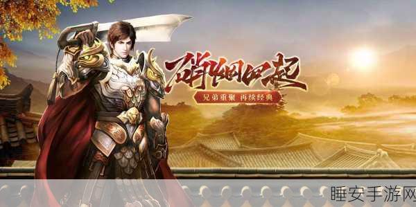 热血传奇再现!玲珑百倍神器版下载,畅享极致游戏盛宴