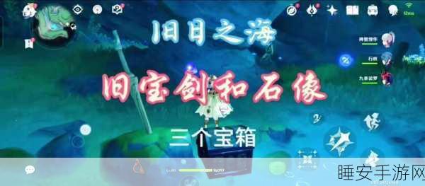 海邸岛祭坛揭秘,原神探险家们的神秘挑战之旅