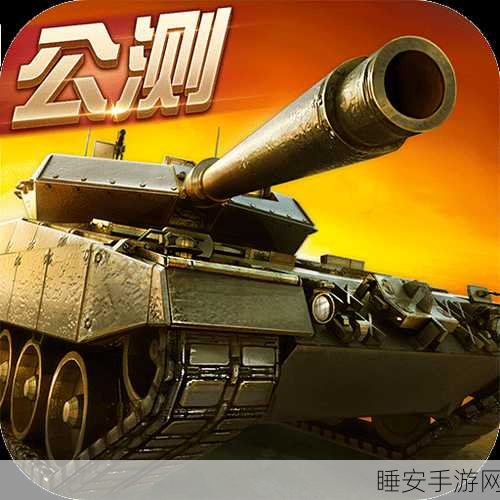 皇家坦克岛,卡通射击休闲新体验,竞技与乐趣并存