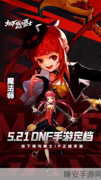 DNF手游,伊希斯·普雷宠物深度评测,战斗与颜值并存!