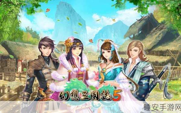 幻想三国志5,揭秘云游商人神秘行踪,探寻珍稀宝物!