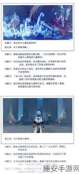 原神深度揭秘,厄瑞玻斯秘密任务全攻略