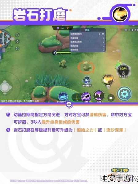 宝可梦大集结,班基拉斯震撼登场,全面解析其强大技能与战斗策略